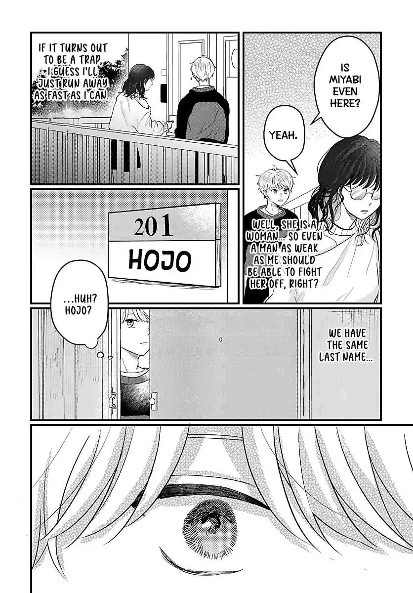 Sono Kioku wa Arimasen Chapter 58 page 5 - 