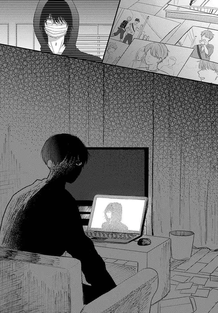 Sono Kioku wa Arimasen Chapter 58 page 6 - 