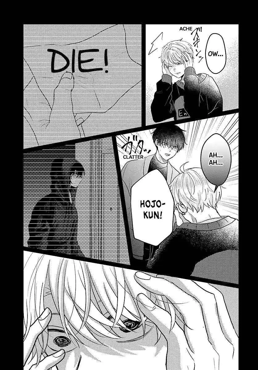 Sono Kioku wa Arimasen Chapter 58 page 8 - 