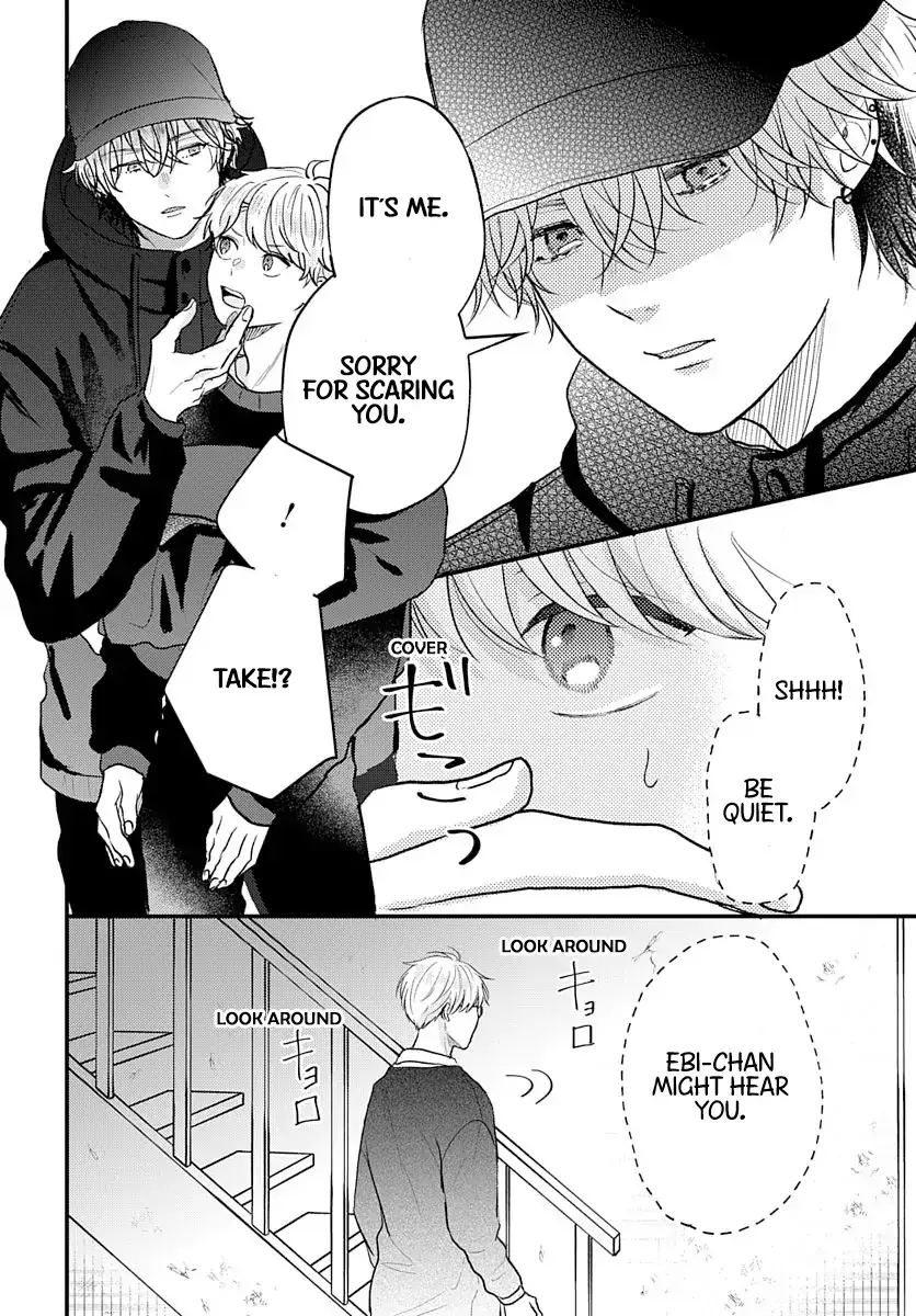 Sono Kioku wa Arimasen Chapter 59 page 6 - 