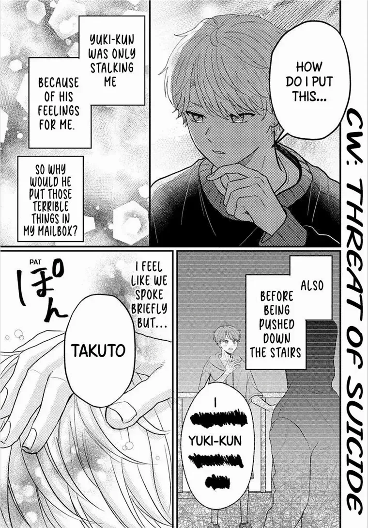 Sono Kioku wa Arimasen Chapter 60 page 5 - 