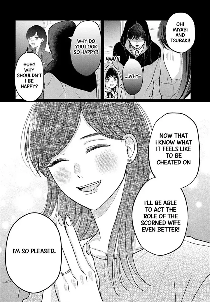 Sono Kioku wa Arimasen Chapter 61 page 12 - 
