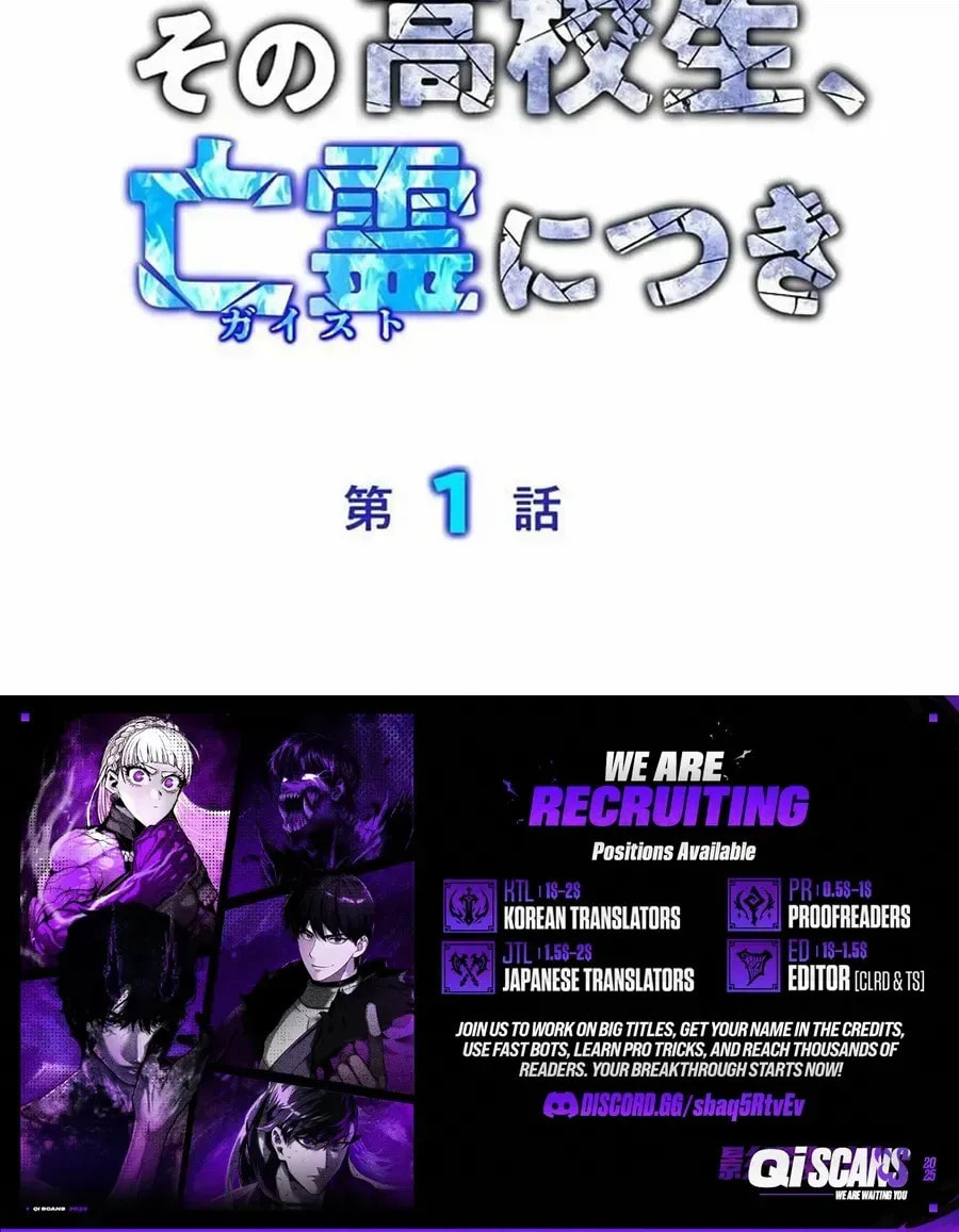 Sono Koukousei, Bourei (Ghost) ni Tsuki Chapter 1 page 215 - 