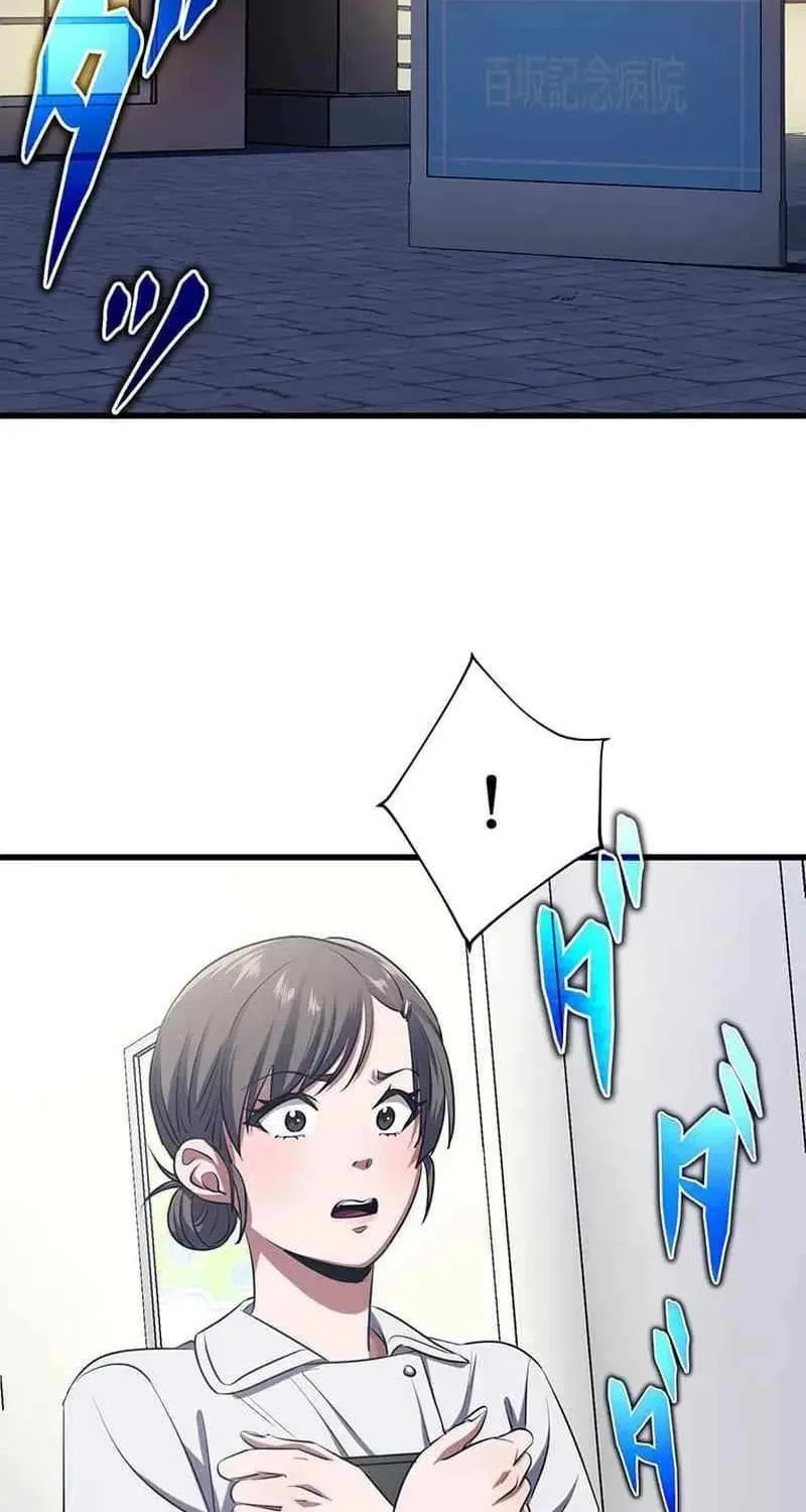 Sono Koukousei, Bourei (Ghost) ni Tsuki Chapter 20 page 4 - 