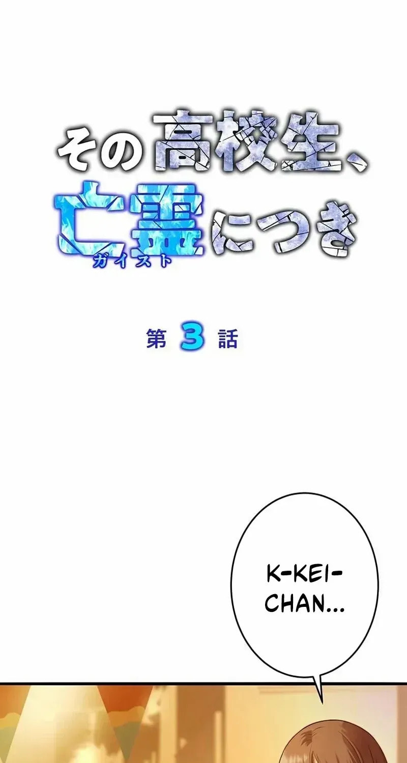 Sono Koukousei, Bourei (Ghost) ni Tsuki Chapter 3 page 35 - 