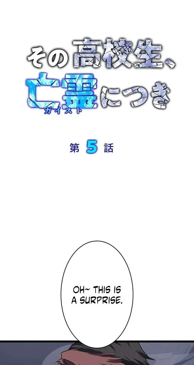 Sono Koukousei, Bourei (Ghost) ni Tsuki Chapter 5 page 5 - 