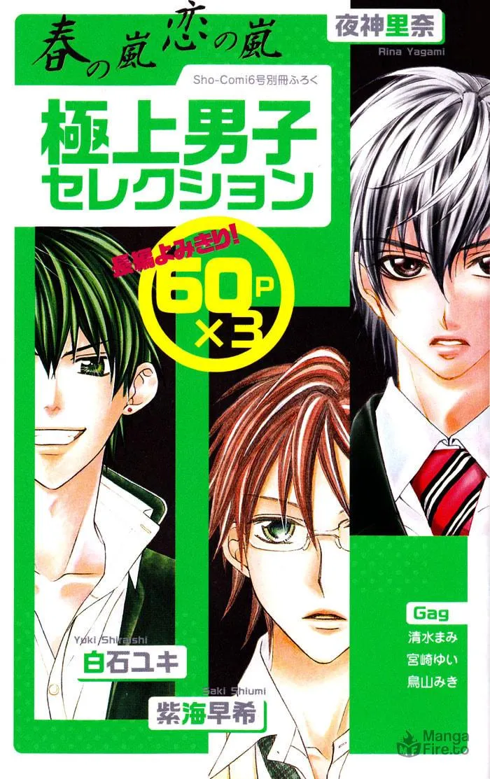Read Sono Kuchibiru, Itadakimasu chapter 3 image 2 on Lezhin