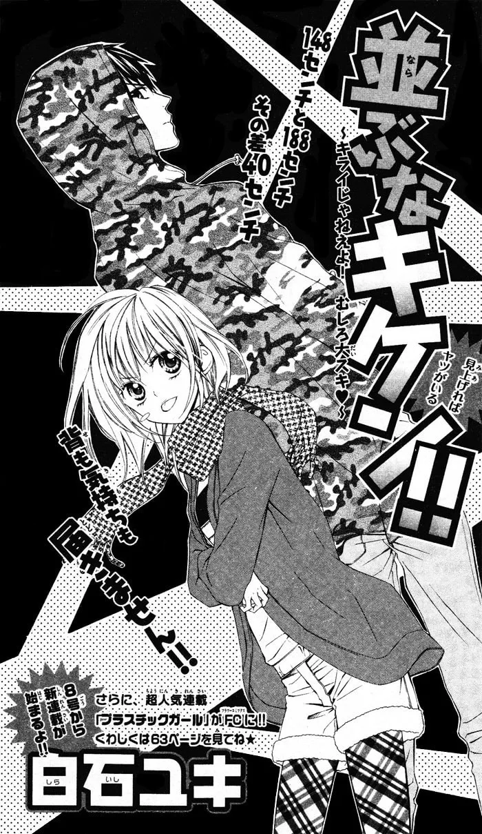 Read Sono Kuchibiru, Itadakimasu chapter 3 image 3 on Lezhin