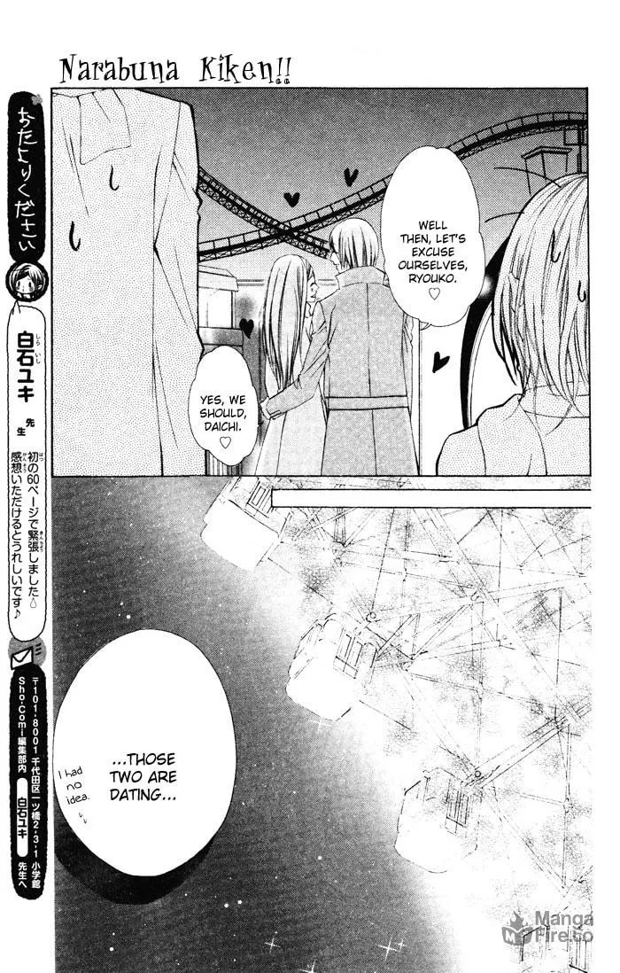 Read Sono Kuchibiru, Itadakimasu chapter 3 image 59 on Lezhin