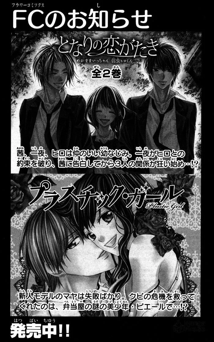 Read Sono Kuchibiru, Itadakimasu chapter 4 image 49 on Lezhin