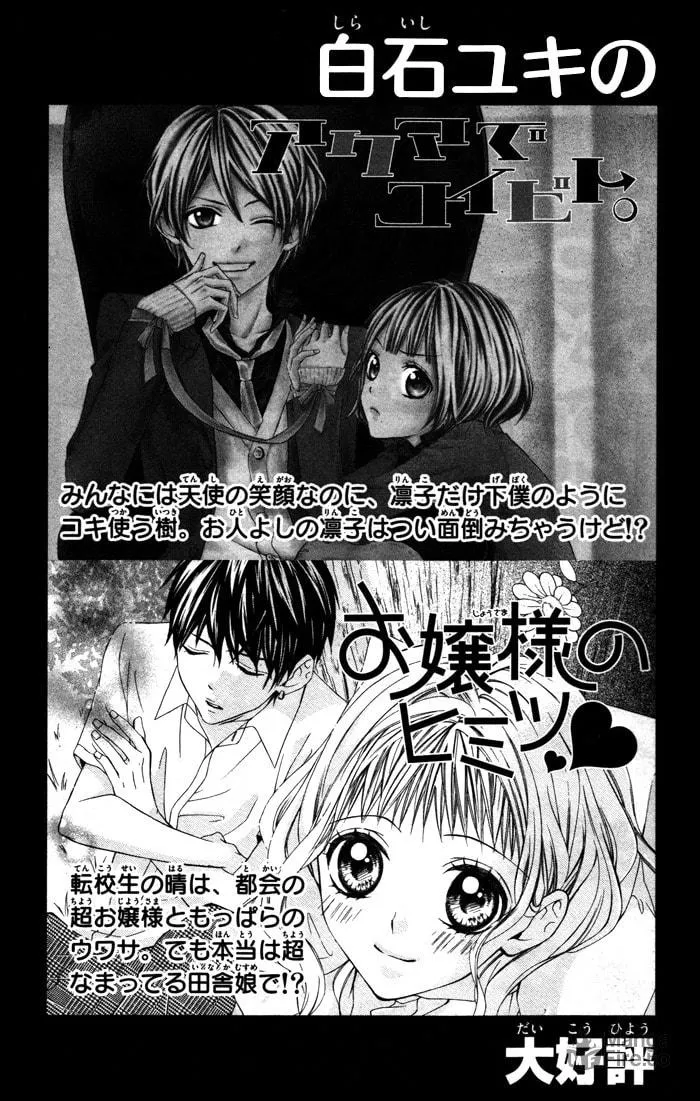 Read Sono Kuchibiru, Itadakimasu chapter 4 image 50 on Lezhin