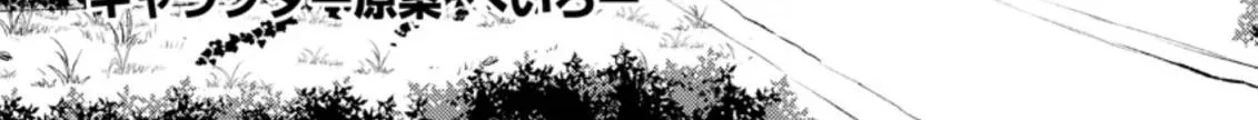 Sono Monban, Saikyou Nitsuki Chapter 14.1 page 5 - 