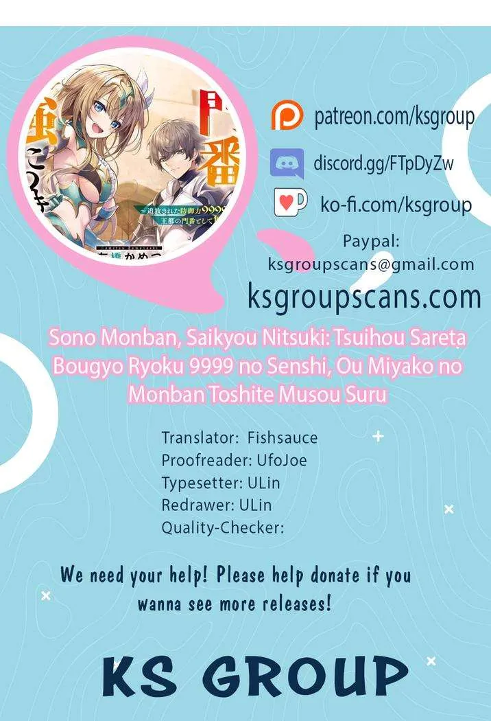 Sono Monban, Saikyou Nitsuki Chapter 19 page 2 - 
