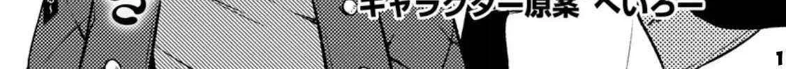 Sono Monban, Saikyou Nitsuki Chapter 22 page 3 - 