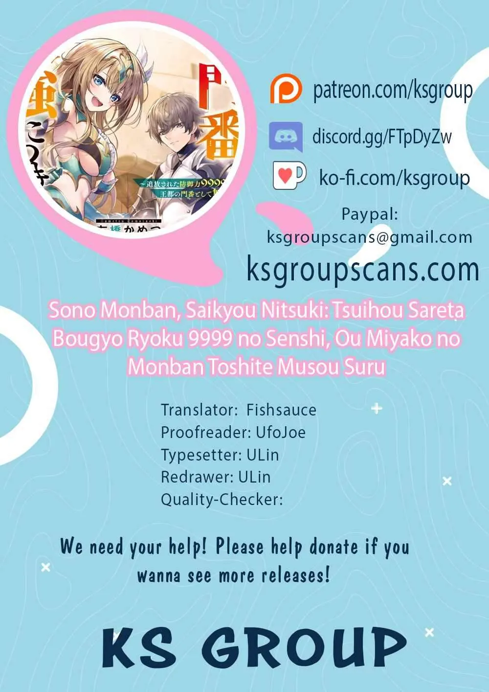 Sono Monban, Saikyou Nitsuki Chapter 26.3 page 2 - 