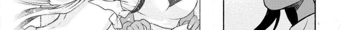 Sono Monban, Saikyou Nitsuki Chapter 27 page 17 - 