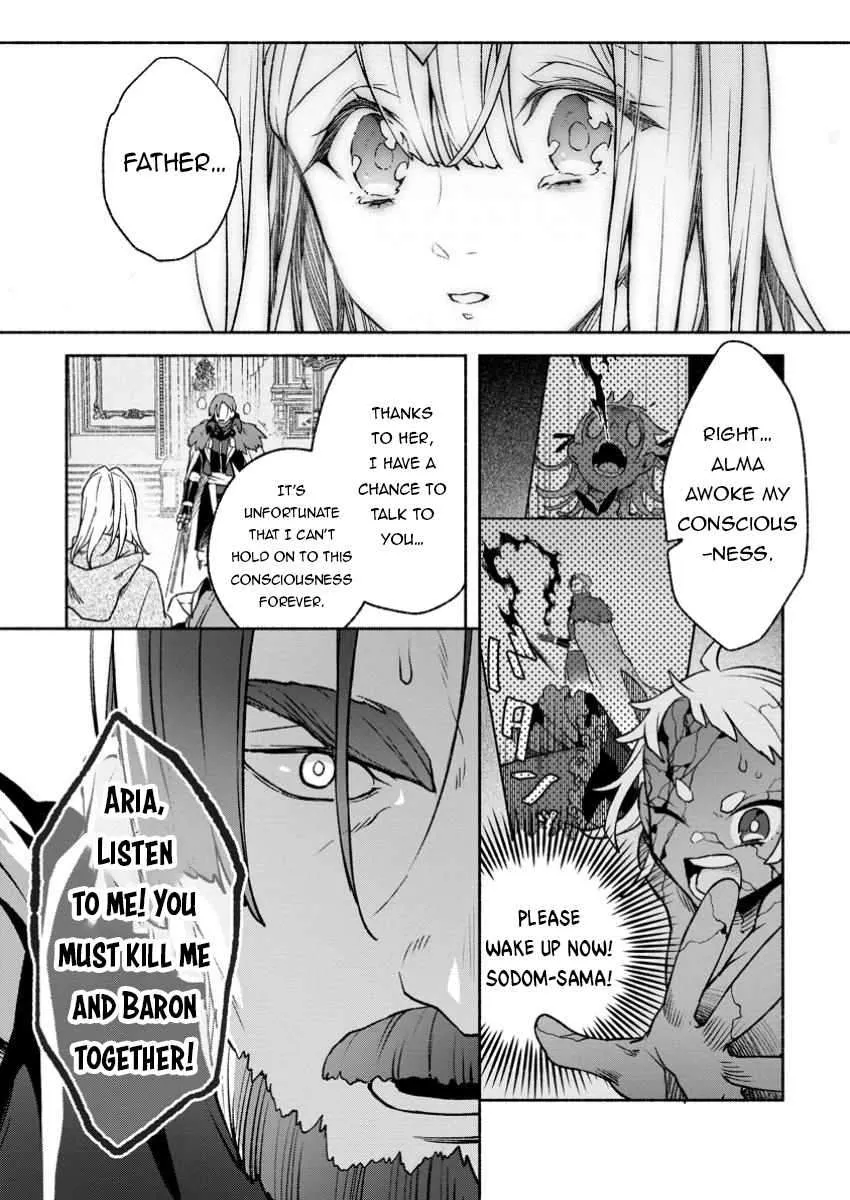 Sono Monban, Saikyou Nitsuki Chapter 32.1 page 2 - 