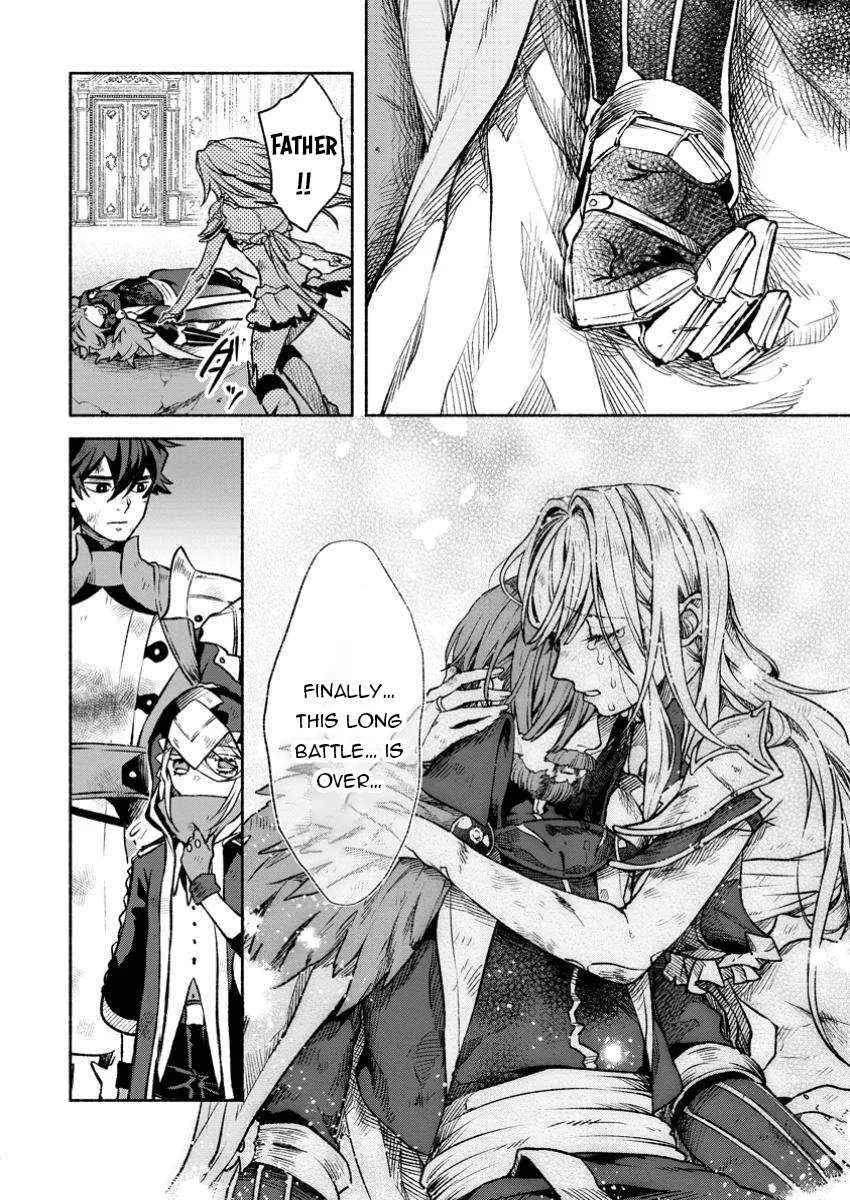 Sono Monban, Saikyou Nitsuki Chapter 32.2 page 13 - 