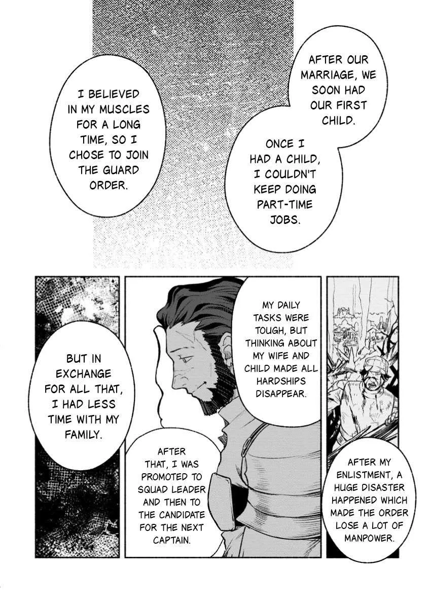 Sono Monban, Saikyou Nitsuki Chapter 39 page 17 - 