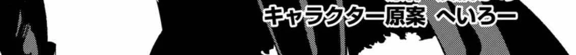 Sono Monban, Saikyou Nitsuki Chapter 8 page 3 - 