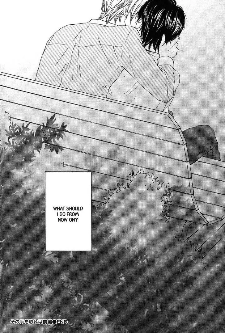 Sono Te o Toreba Chapter 1 page 34 - 