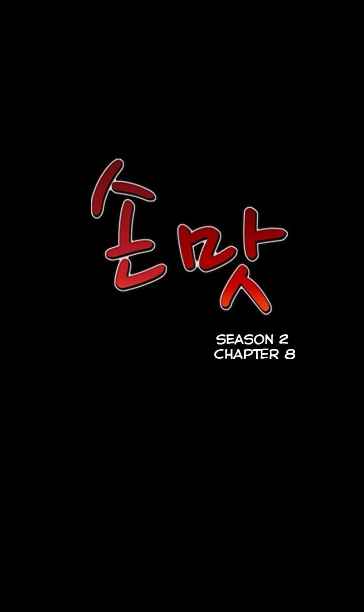 Sono Te o Toreba Chapter 38 page 5 - 