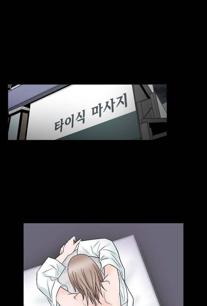 Sono Te o Toreba Chapter 39 page 31 - 