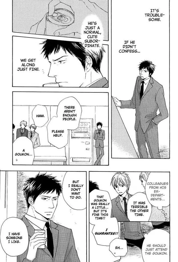 Sono Te o Toreba Chapter 4 page 10 - 