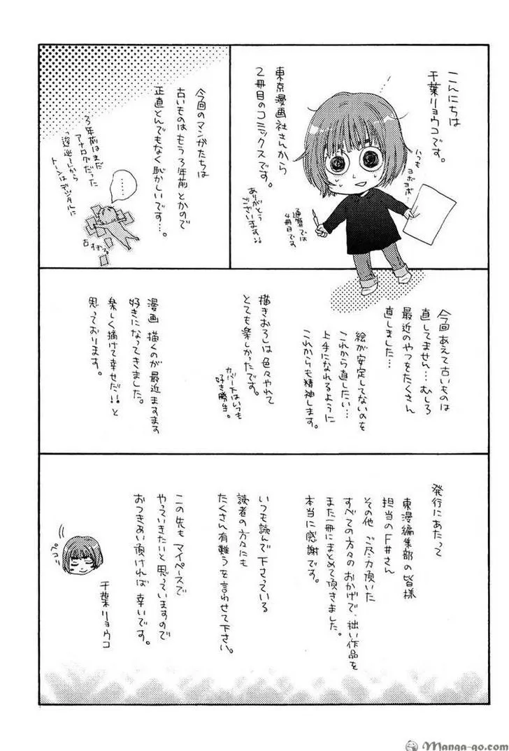 Sono Te o Toreba Chapter 7 page 33 - 