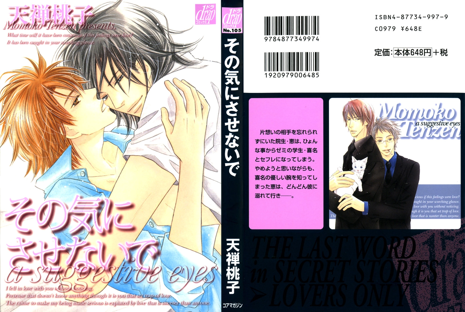 Read Sonoki ni Sasenaide chapter 1 image 1 on Lezhin