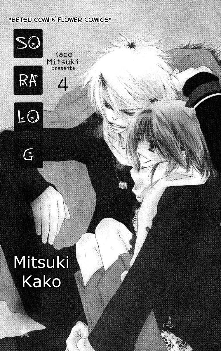 Read Sora Log chapter 13 image 3 on Lezhin