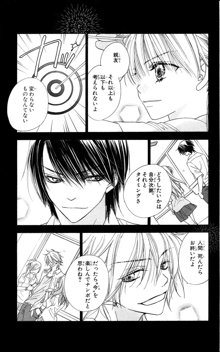 Read Sora Log chapter 15.3 image 15 on Lezhin