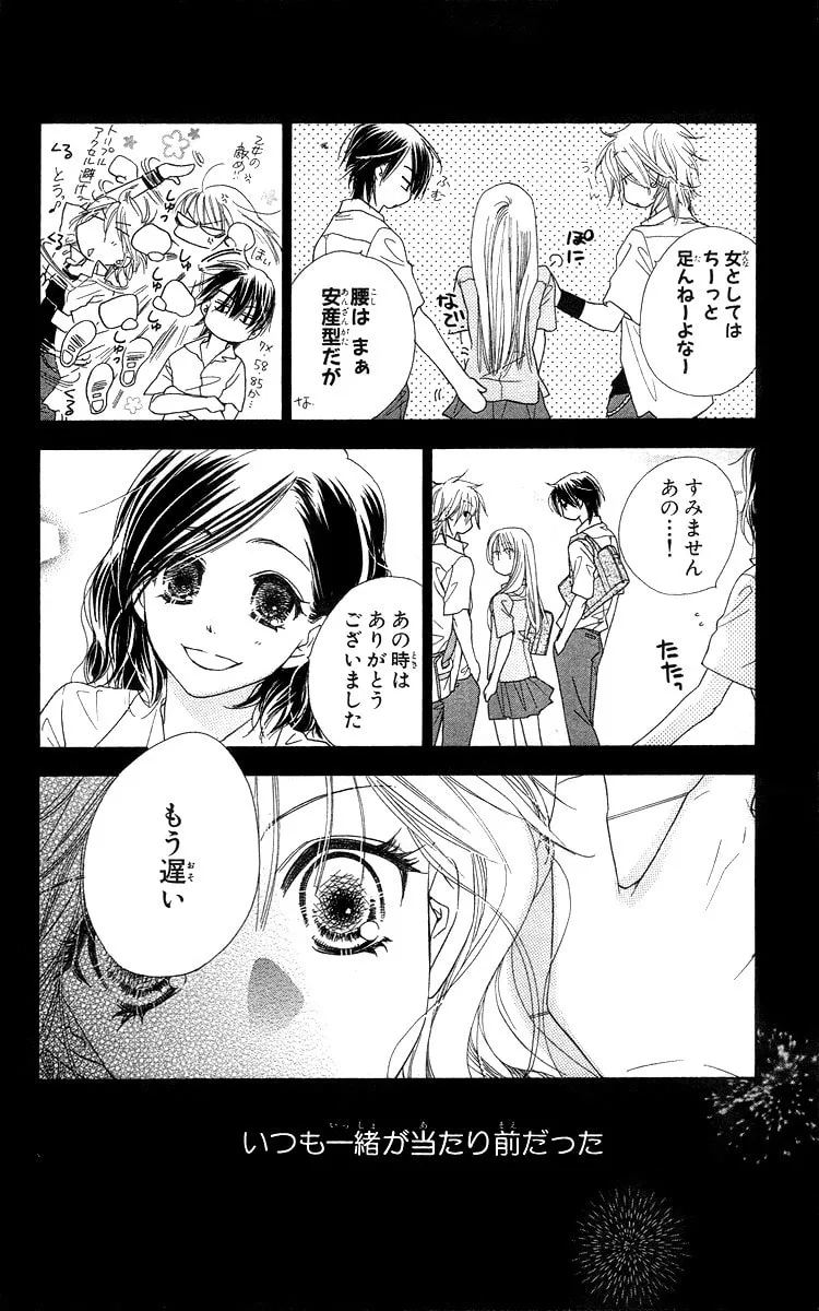 Read Sora Log chapter 15.3 image 16 on Lezhin
