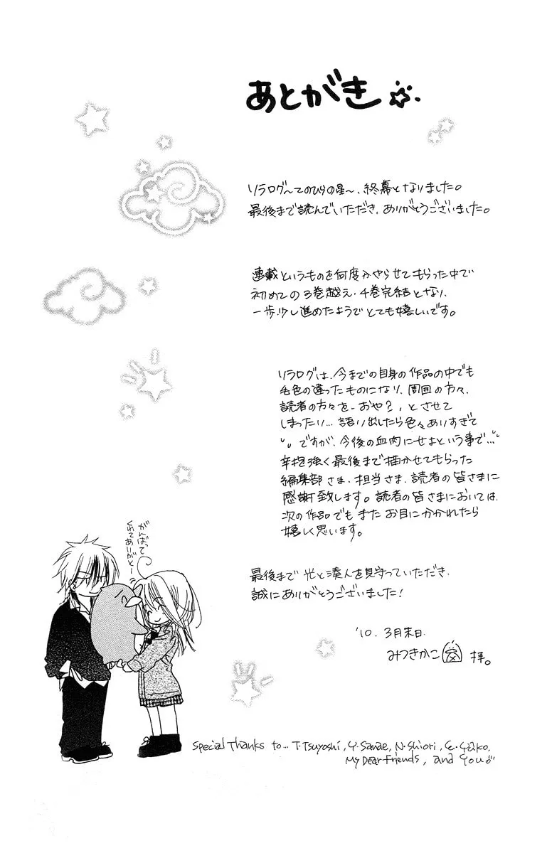 Read Sora Log chapter 15.3 image 18 on Lezhin