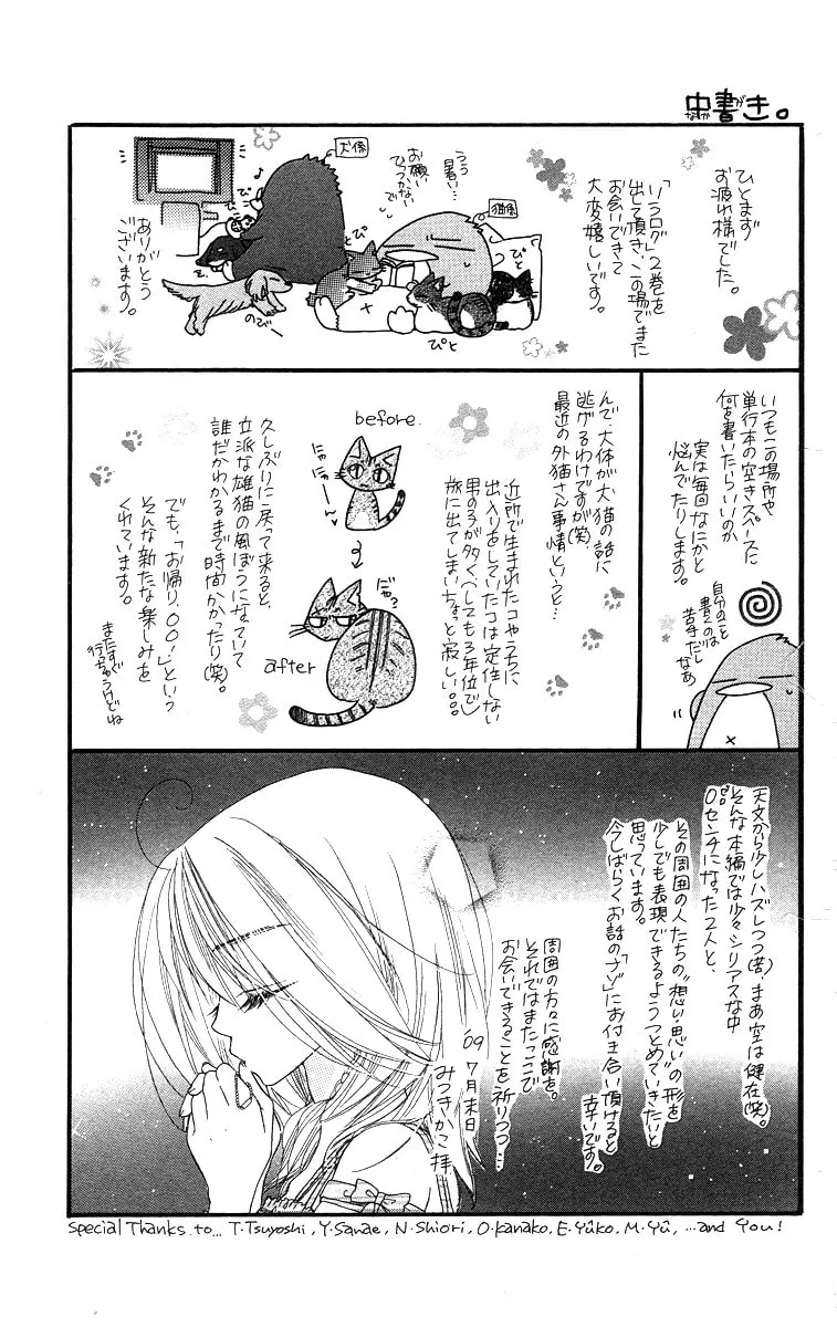 Read Sora Log chapter 7 image 37 on Lezhin