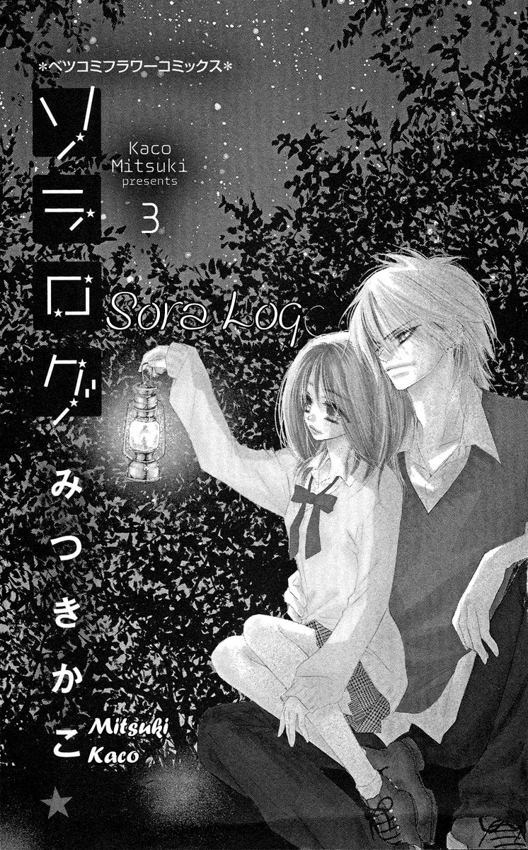 Read Sora Log chapter 8 image 3 on Lezhin