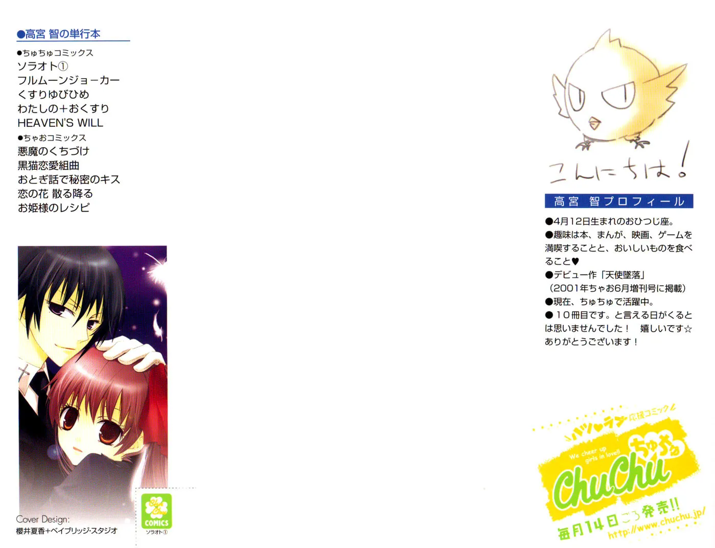Read Sora Oto chapter 1 image 1 on Lezhin