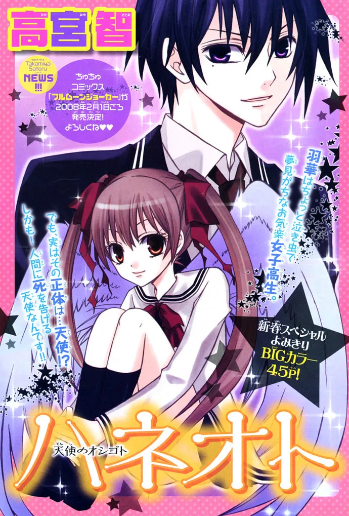 Read Sora Oto chapter 1 image 6 on Lezhin