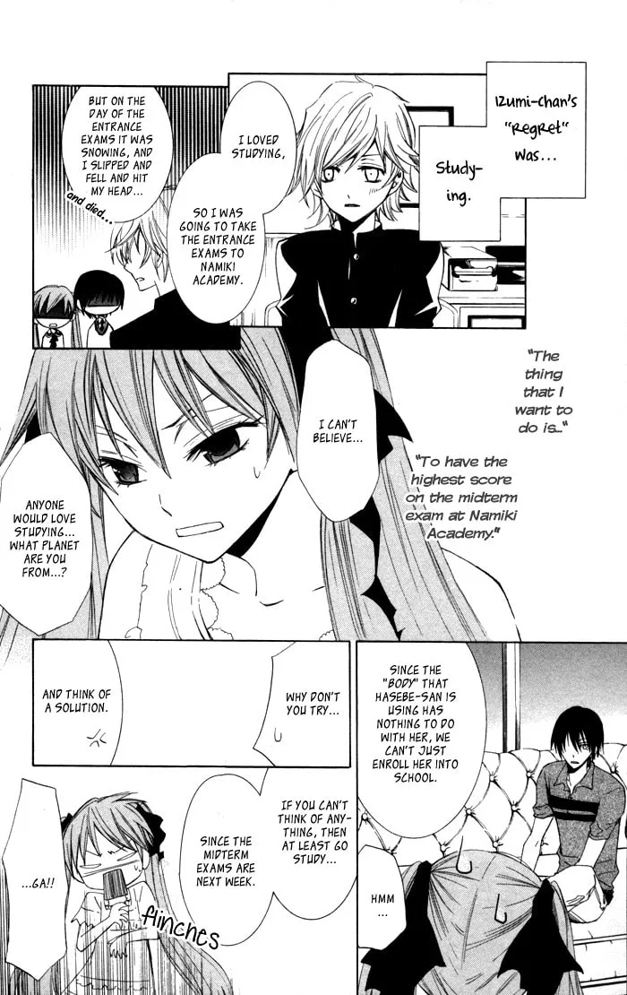 Read Sora Oto chapter 10 image 13 on Lezhin