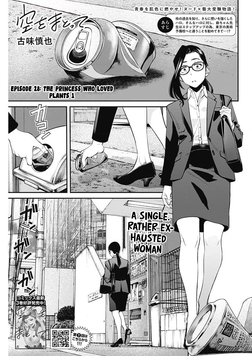 Read Sora wo Matotte chapter 28 image 1 on Lezhin