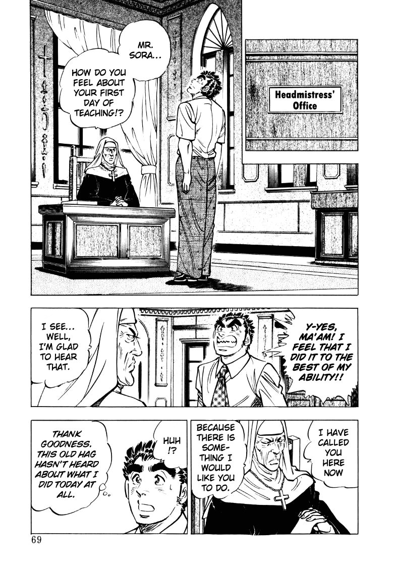 Sora Yori Takaku Chapter 18 page 3 - 