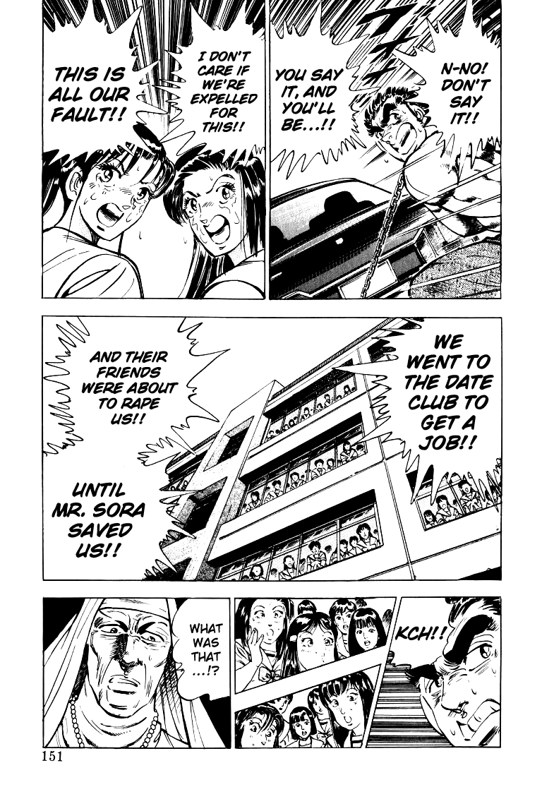 Sora Yori Takaku Chapter 23 page 5 - 