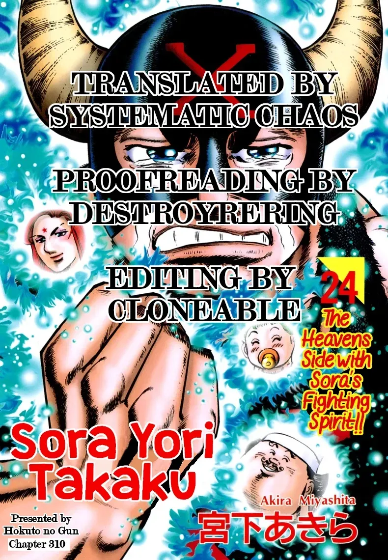 Read Sora Yori Takaku chapter 310 image 15 on Lezhin
