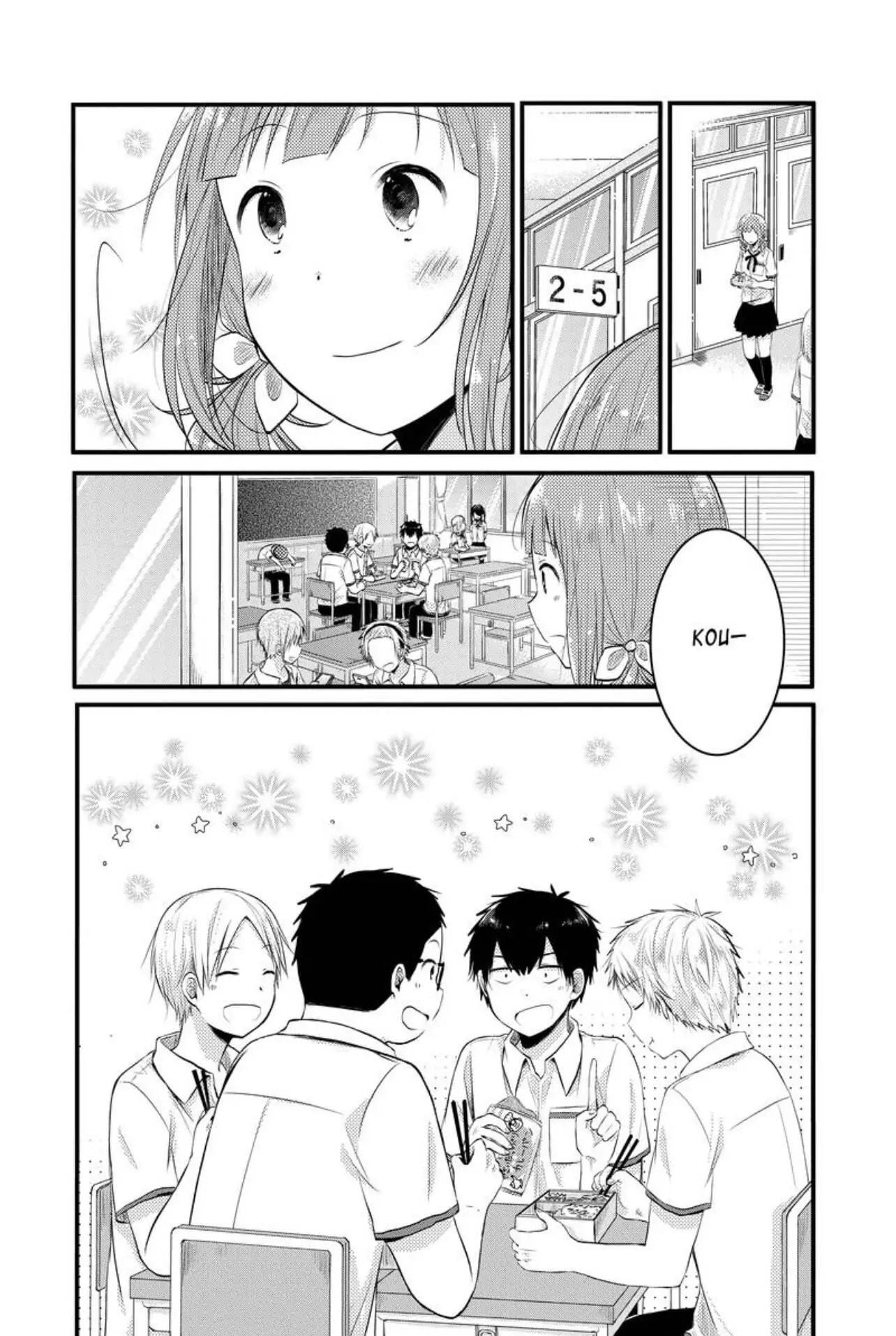Read Sorairo Flutter chapter 3 image 26 on Lezhin