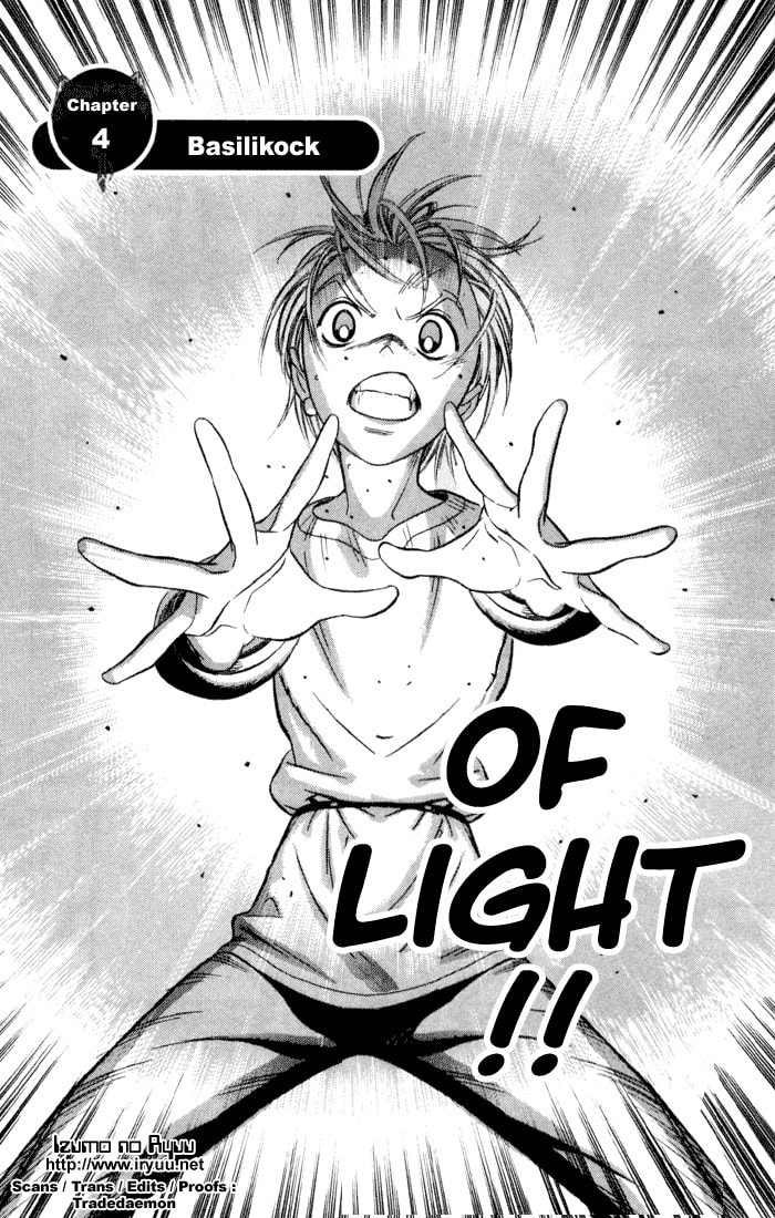 Read Sorcerous Stabber Orphen MAX chapter 4 image 3 on Lezhin