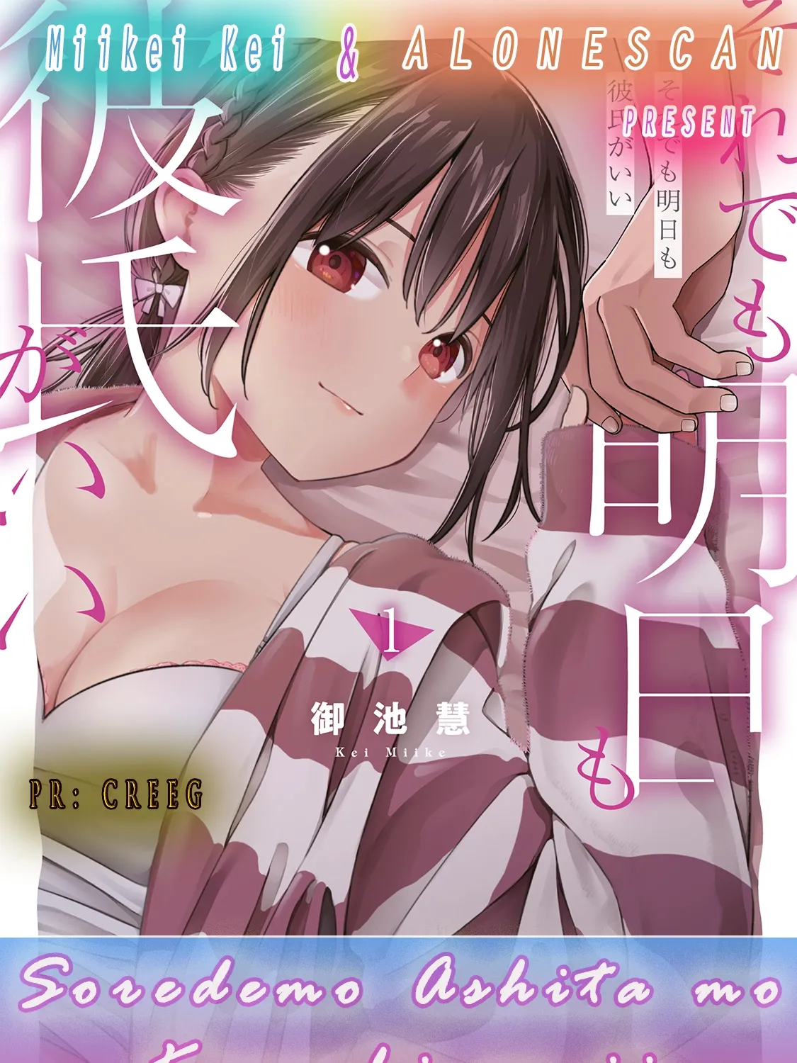 Read Soredemo Ashita mo Kareshi ga Ii chapter 2 image 58 on Lezhin