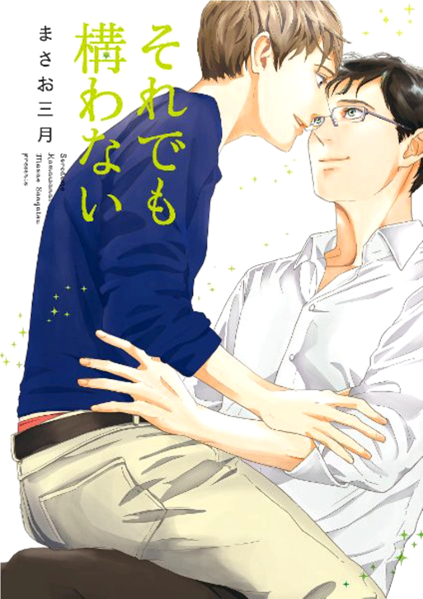 Read Soredemo Kamawanai chapter 2 image 2 on Lezhin