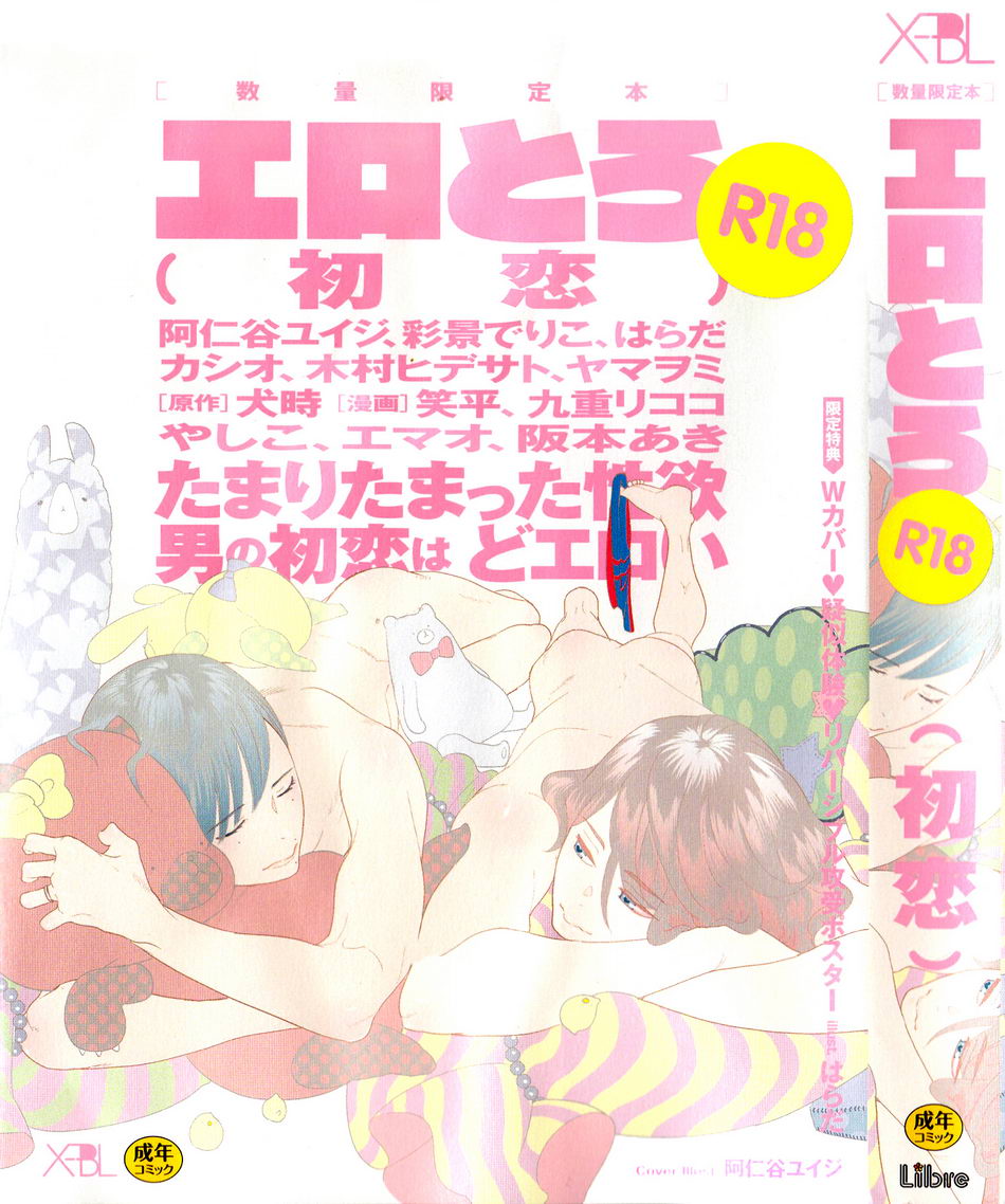 Read Sorry for Falling in Love chapter 1 image 2 on Lezhin