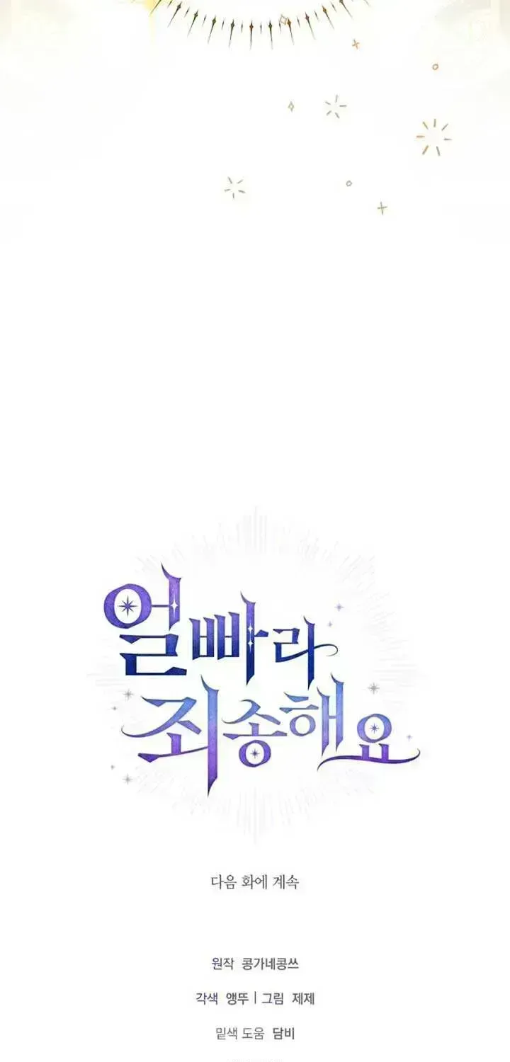 Sorry, I got distracted by your looks Chapter 1.4 page 130 - 