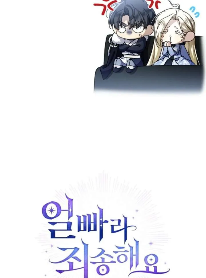 Sorry, I got distracted by your looks Chapter 49 page 168 - 